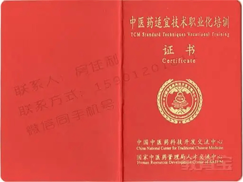 做证件联系方式24小时生产工厂 关于我们-红金大气喜庆风