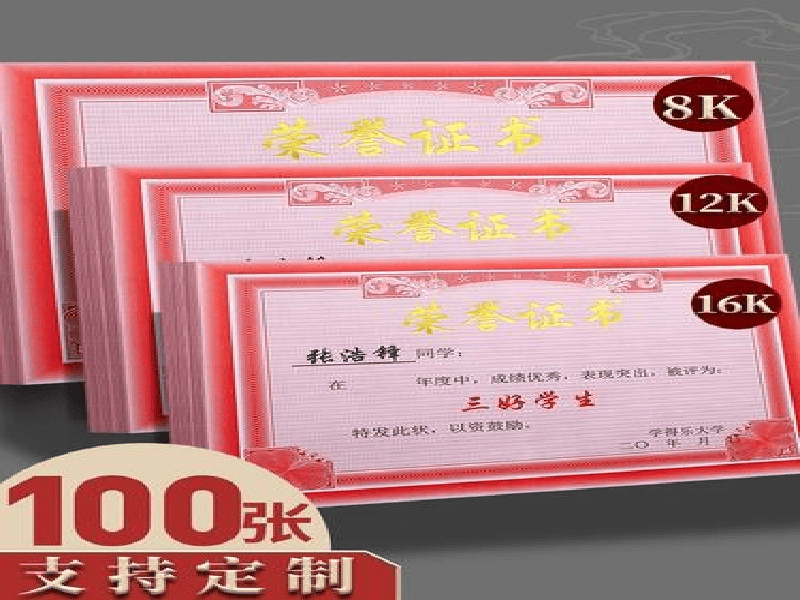 客户合作案例8 客户案例8-证书定制