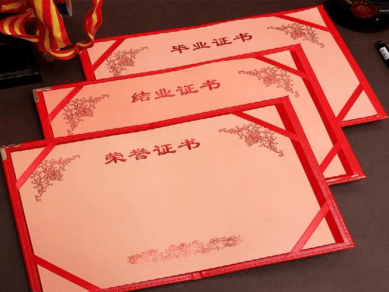 资质证件定制 资质证件定制-红金大气喜庆风